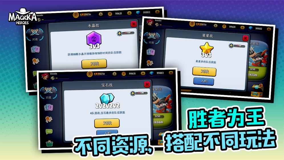 魔灵英雄破解版图1