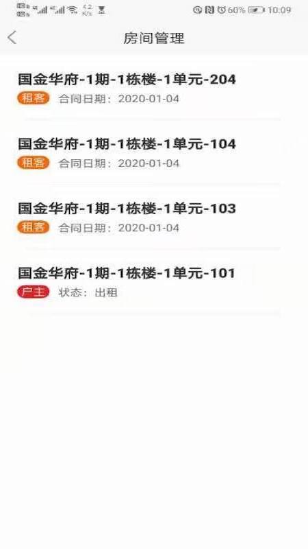 e家小站社区图2