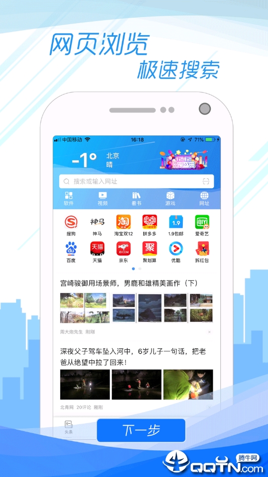 子弹浏览器
