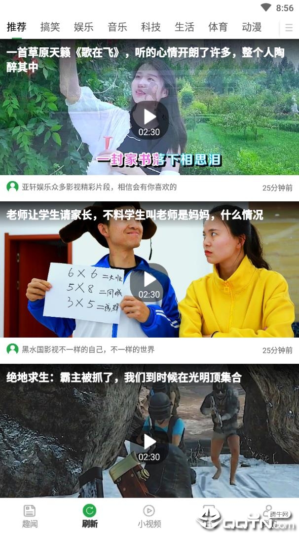 趣看宝图3