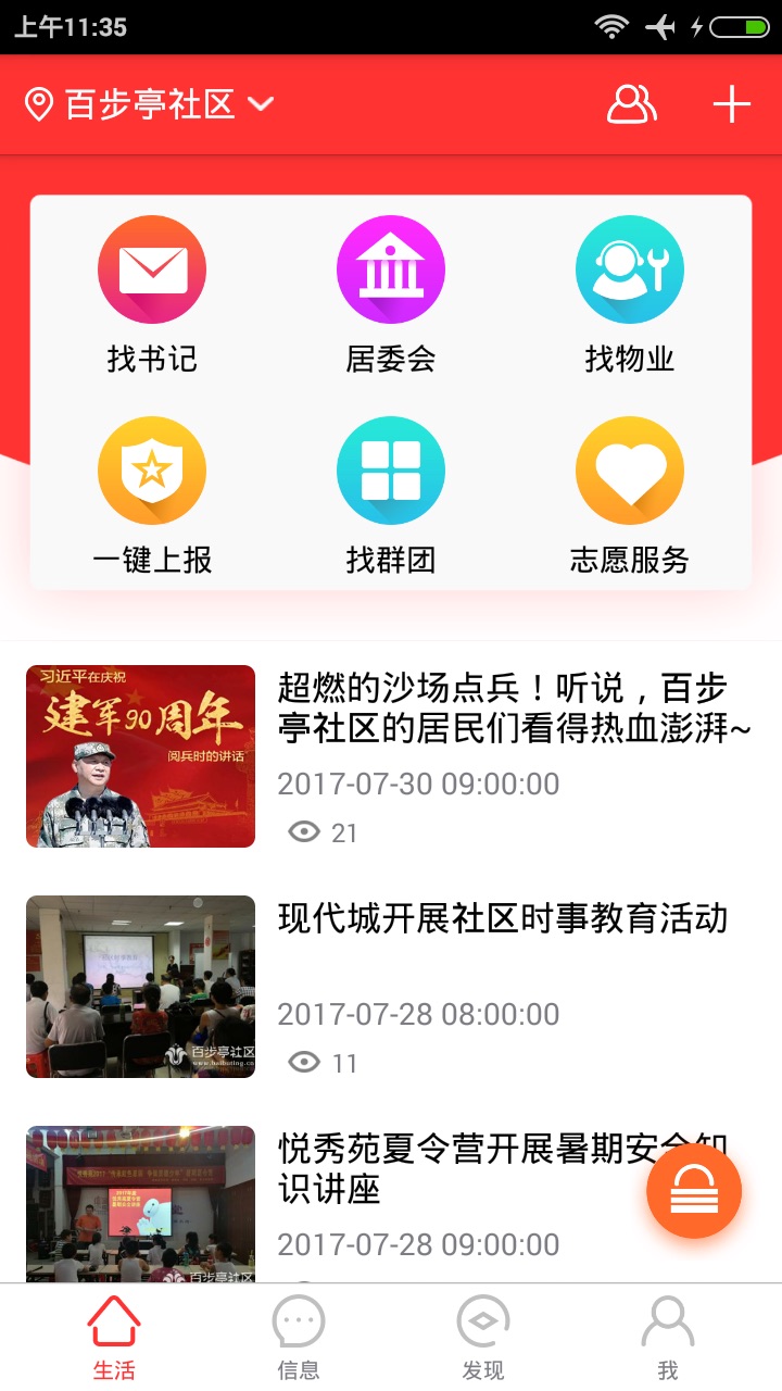 江岸爱社区图1