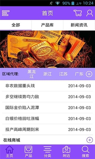 华地财经-炒油利器图2