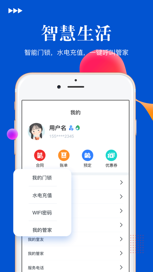 租大师图2