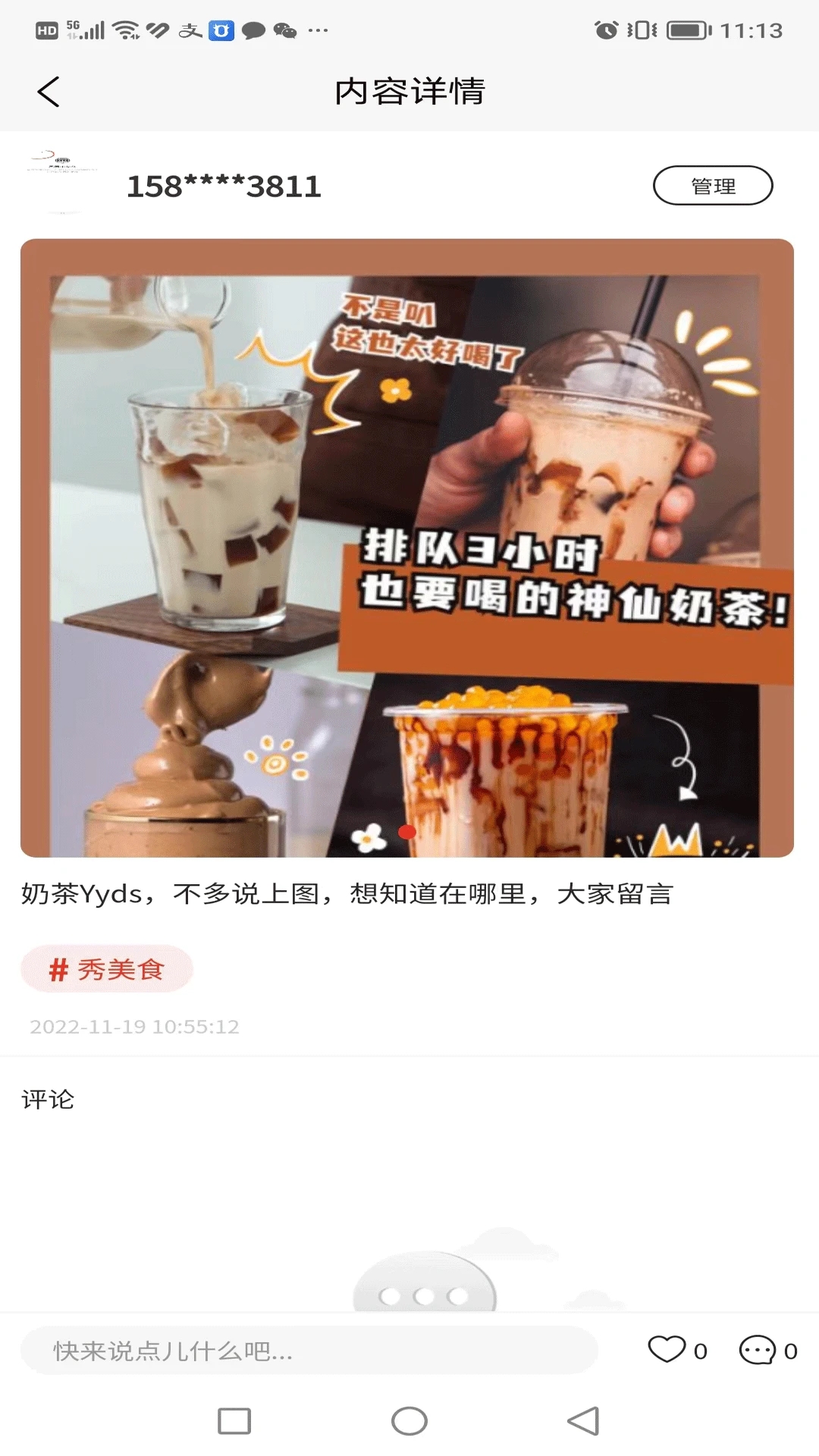 月兔智慧商圈
