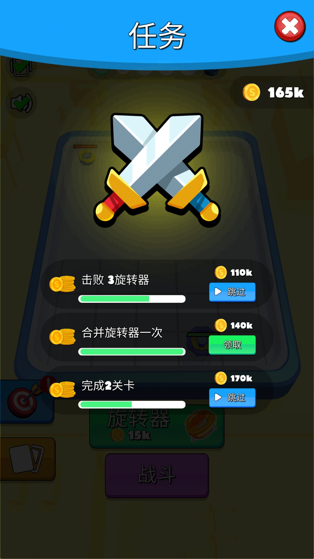 玩个圈圈图4