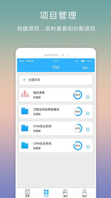 超级清单图4