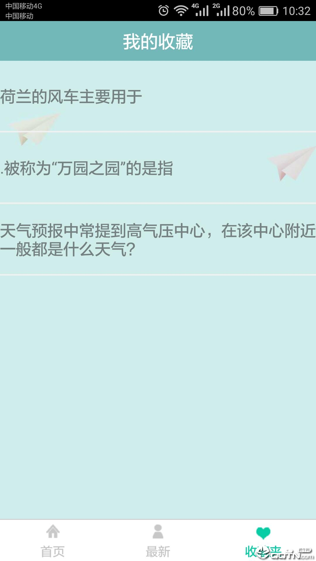 智力问答图3