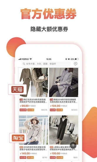 淘一点优惠券图3