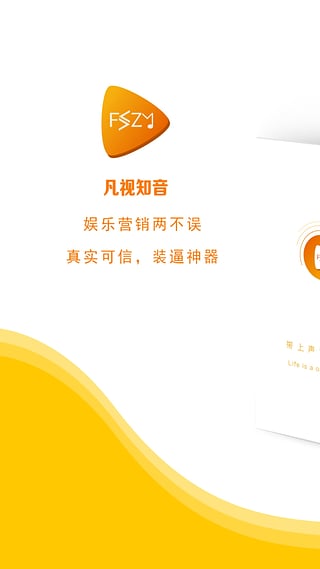 凡视知音图1