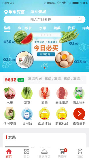 靠谱邻居