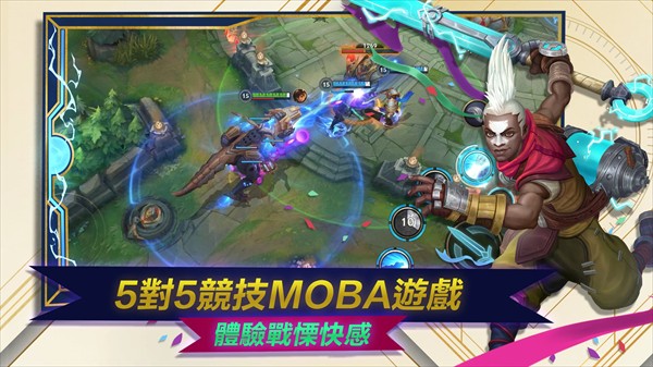 英雄联盟国际服手机版图1