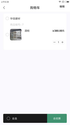 汀沐抢装图1