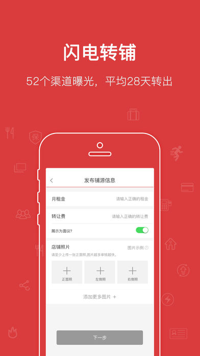 乐铺商铺转让出租图4