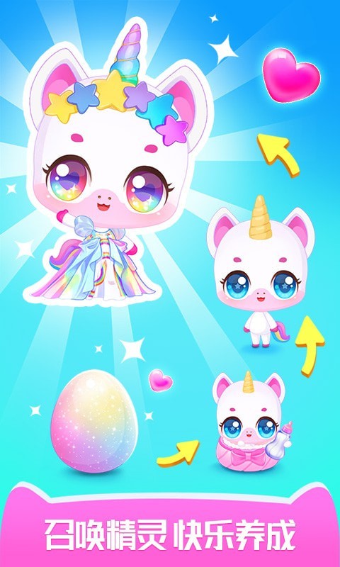 梦想精灵乐园图4