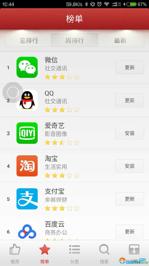 锤子应用商店apk提取下载图3