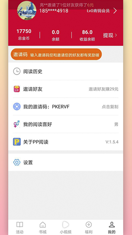 PP阅读图2