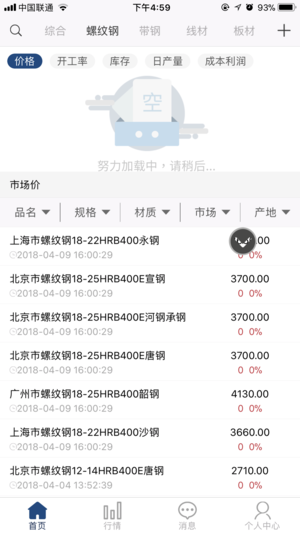 唐宋钢铁图3