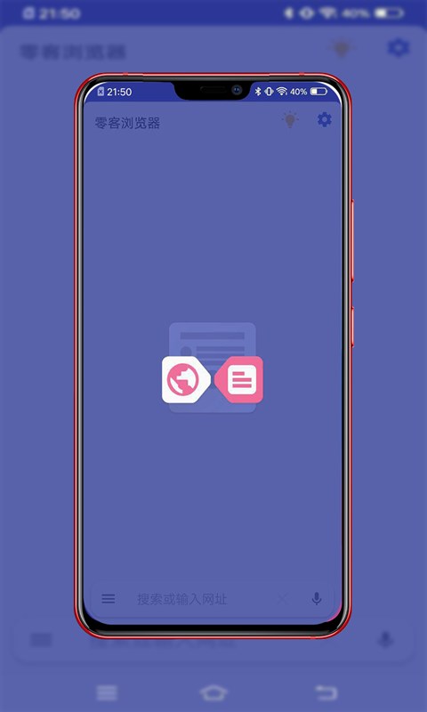 零客浏览器图1