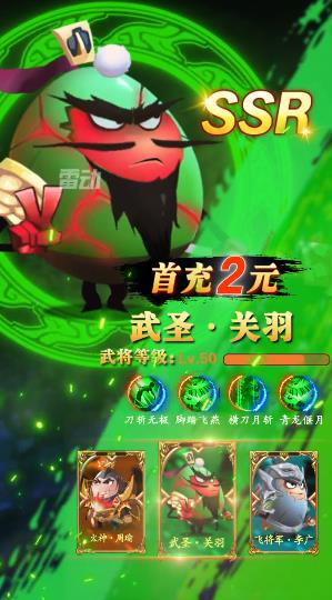 蛋国英雄传图4