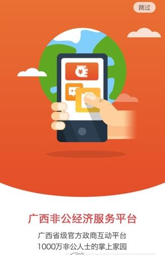 非公e家亲app下载图1