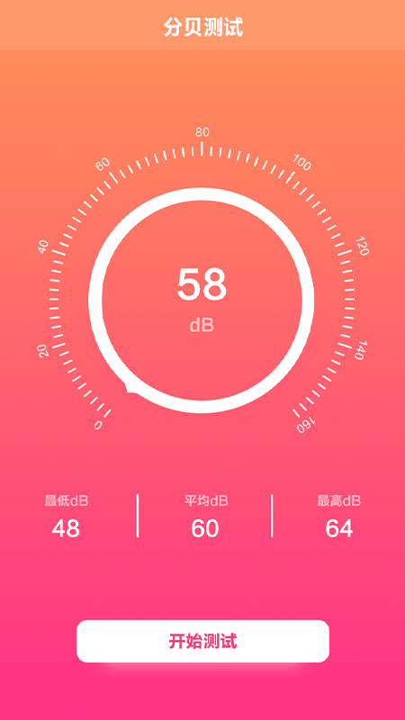 专业录音大师图3
