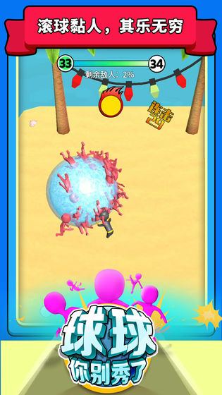 球球你别秀了图1