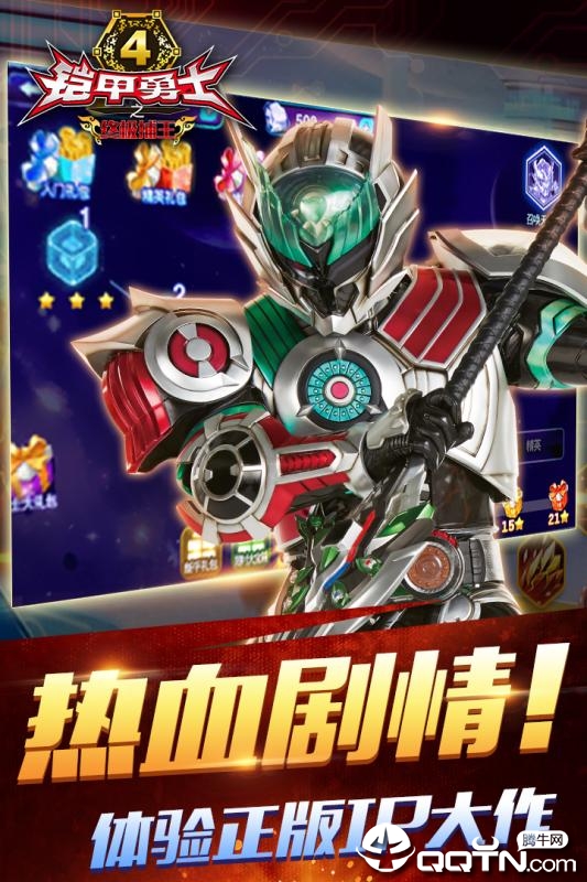 铠甲勇士4之终极捕王图4