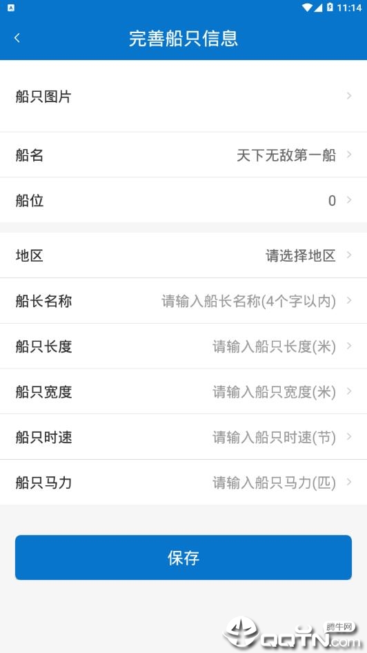 深蓝部落图2