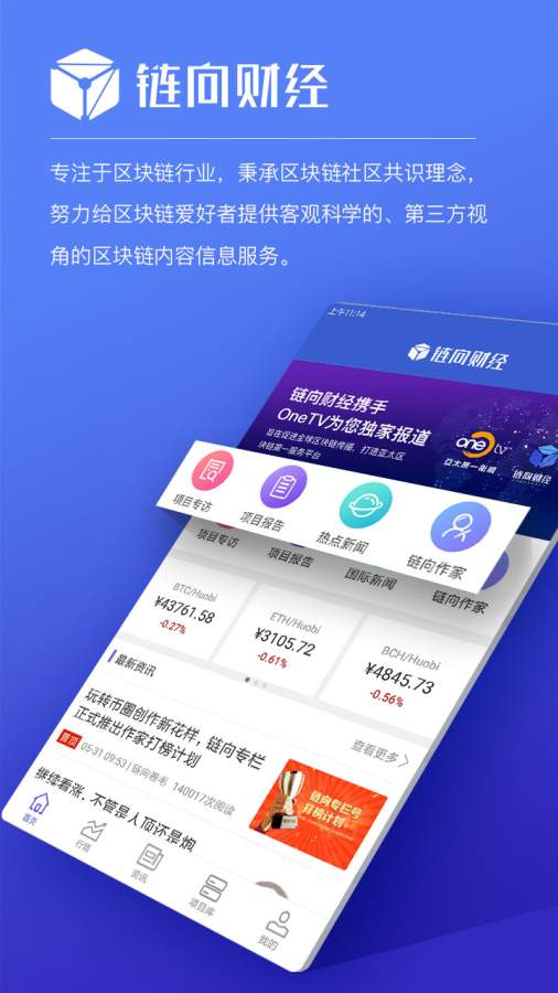 链向财经图1