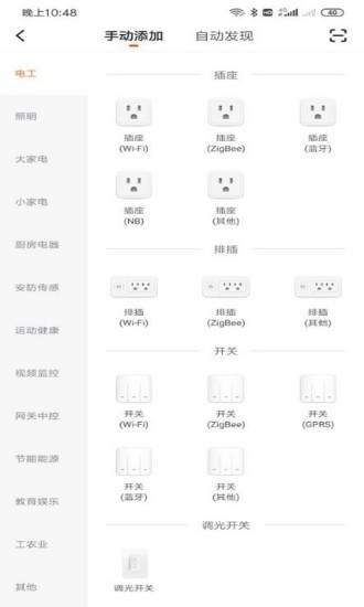 易麦乐智能图3
