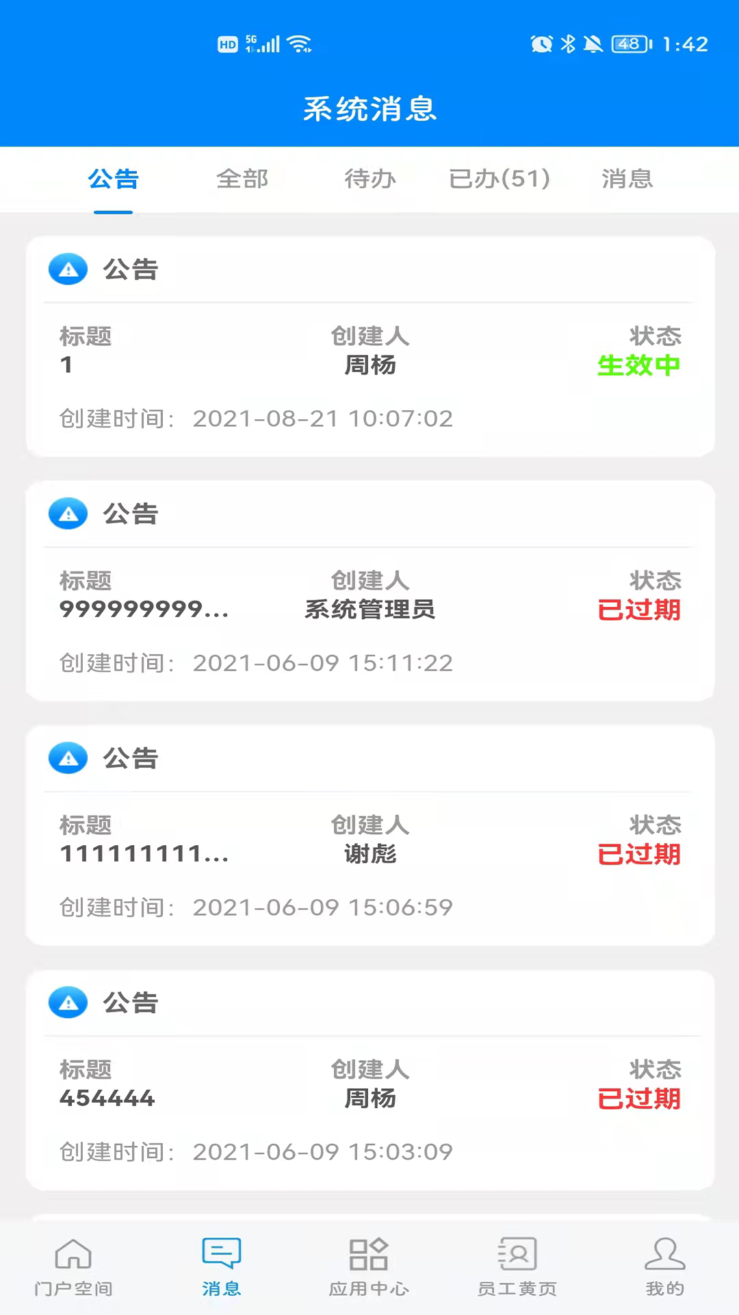 常德智慧水务图1