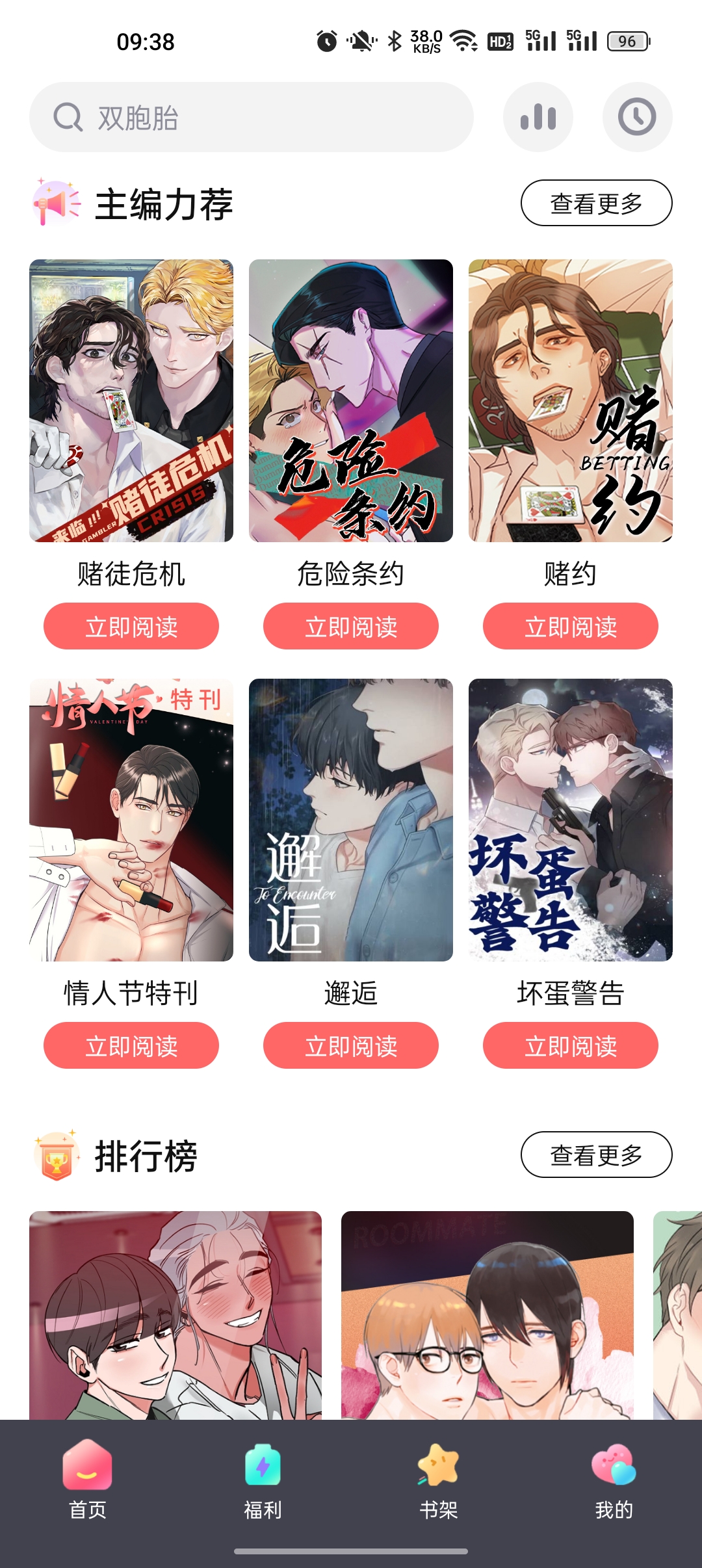 西梅漫画 西梅漫画