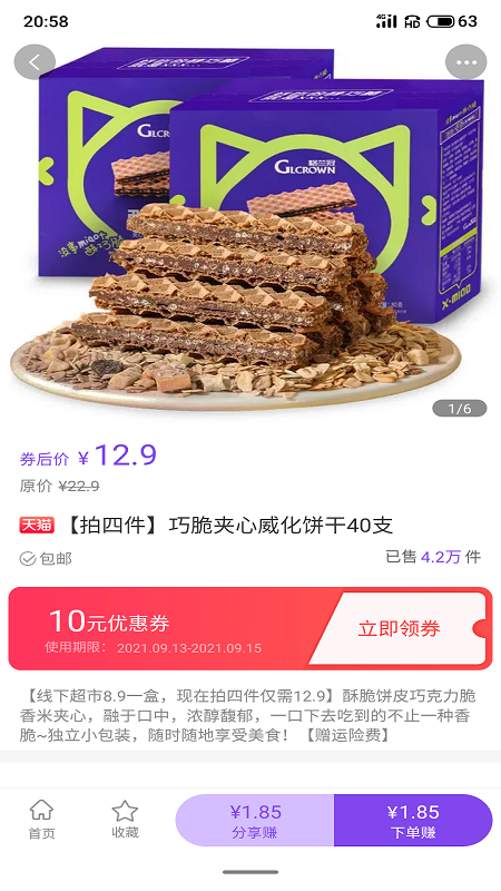 薅开心图2