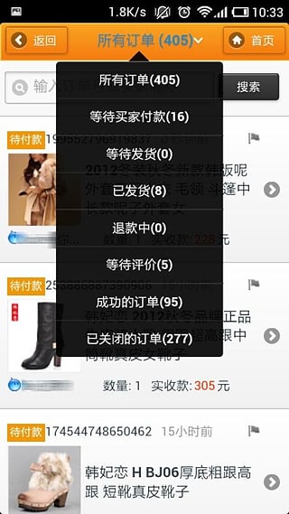 掌中管店图3