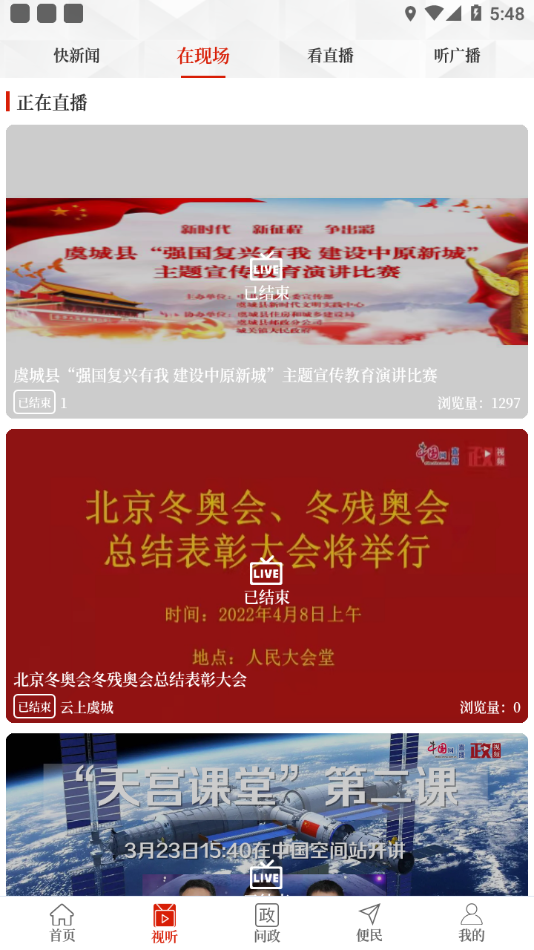 云上虞城图3