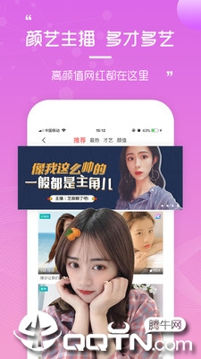 触手直播图2