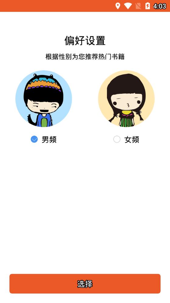 阅赚免费小说图1