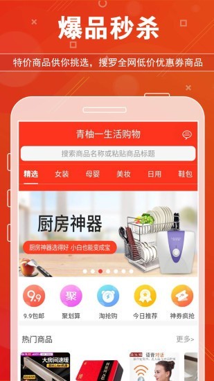 青柚惠选图1