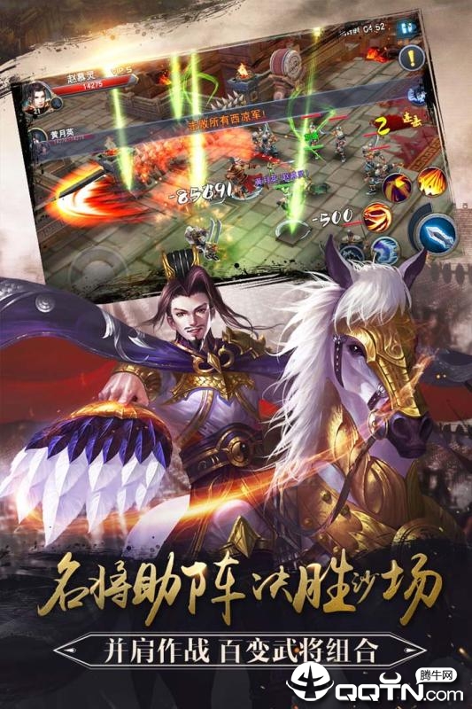三国主公图2