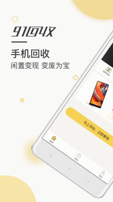 91回收图1