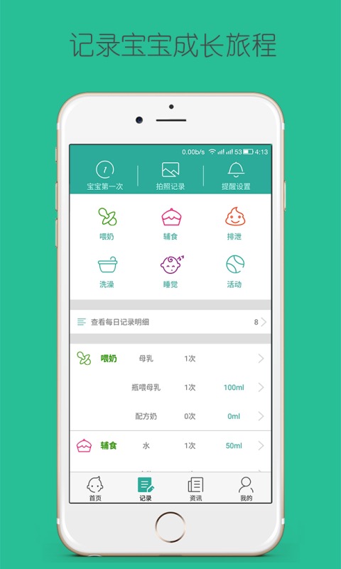 番茄宝宝图2