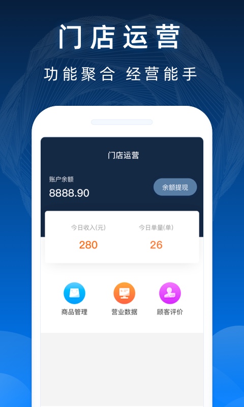 包裹王商户端图3