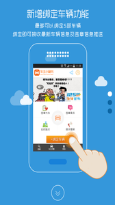 佛山移动车主小秘书图3