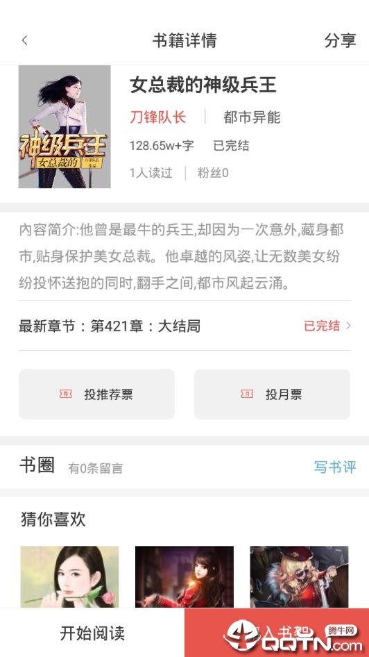 趣阅读图5
