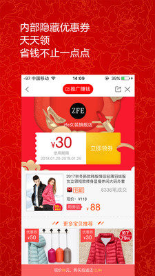 淘助手图2