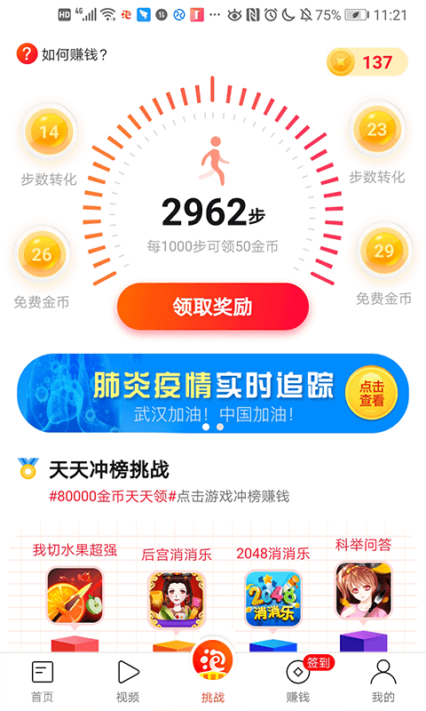 趣泡泡图2