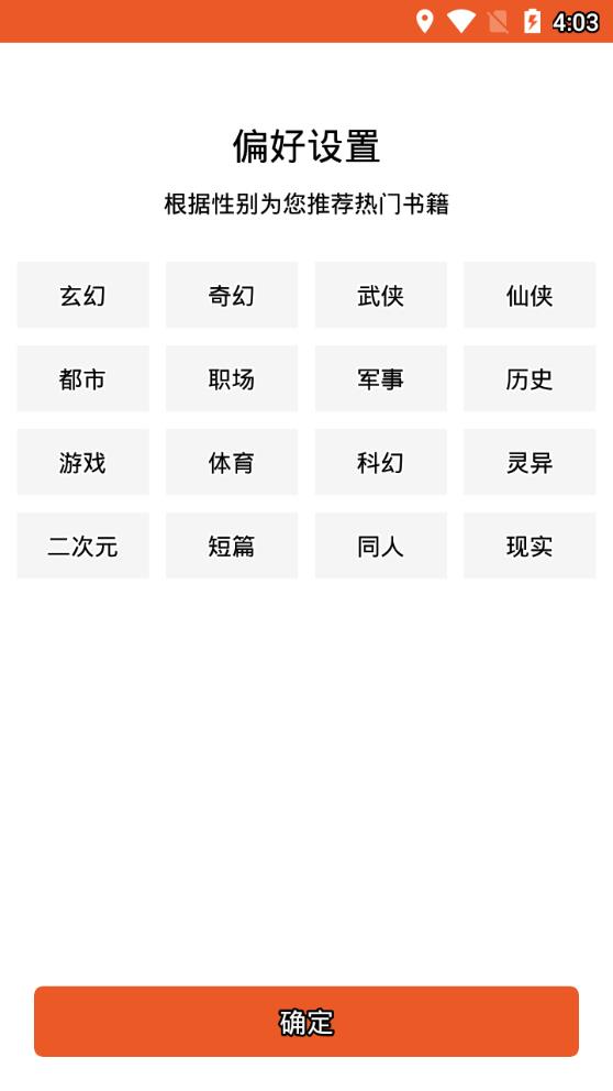阅赚免费小说图2