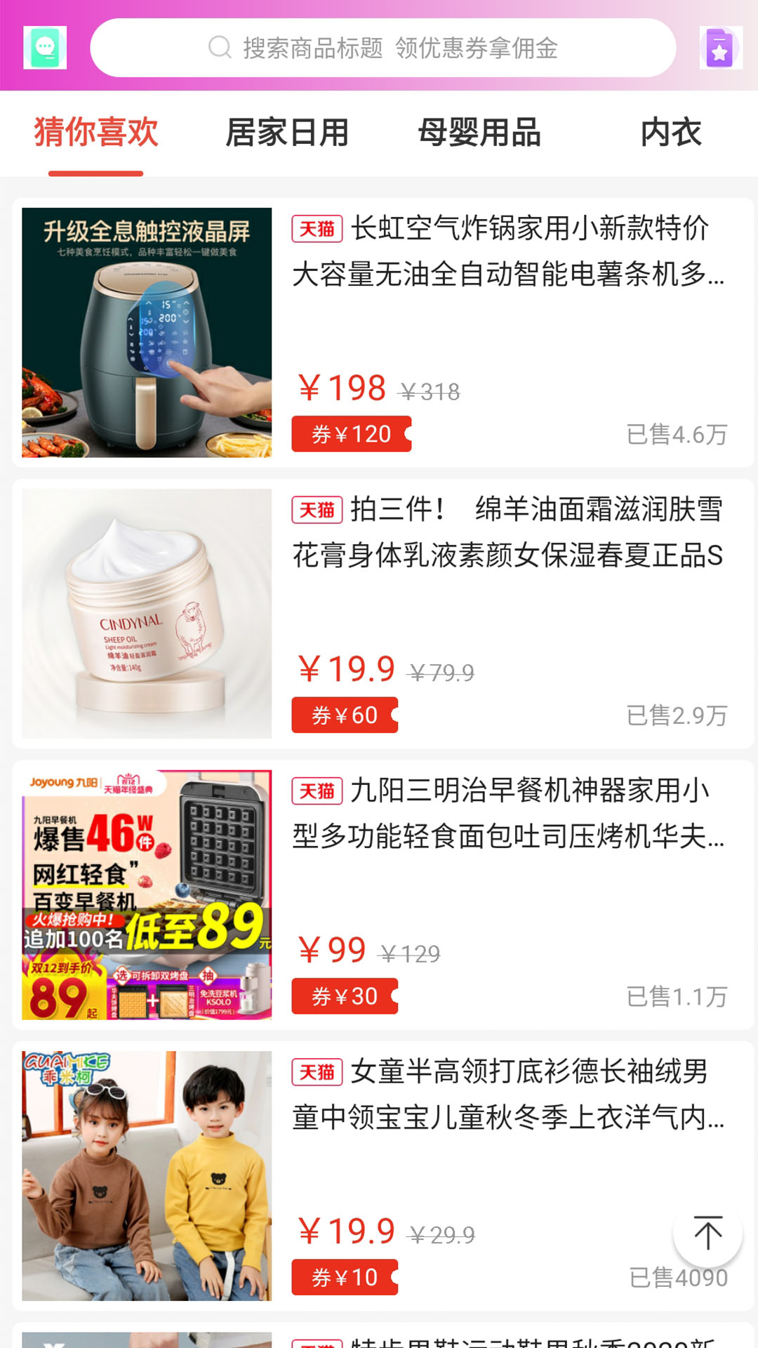 仙女联盟图2