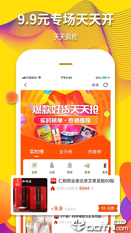 淘花样图2