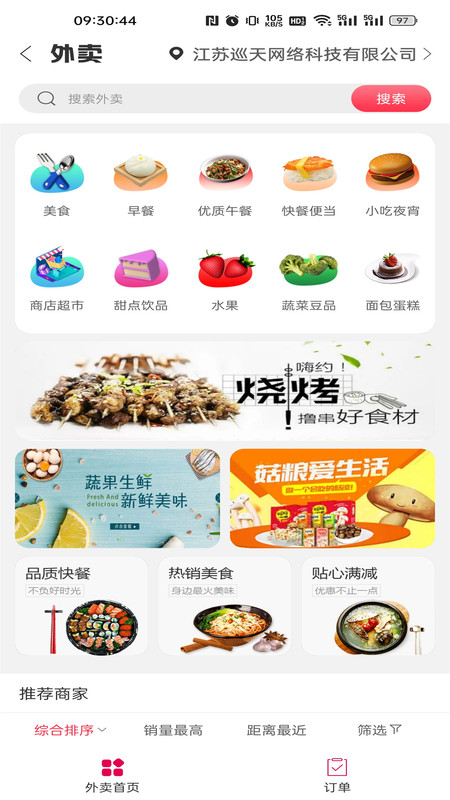 峨边同城图3